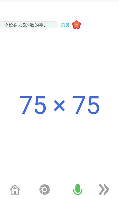 小学口算.jpg