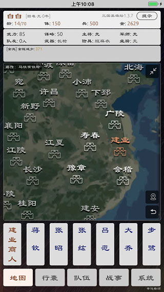 三国英雄坛无限寿命和金钱.jpg
