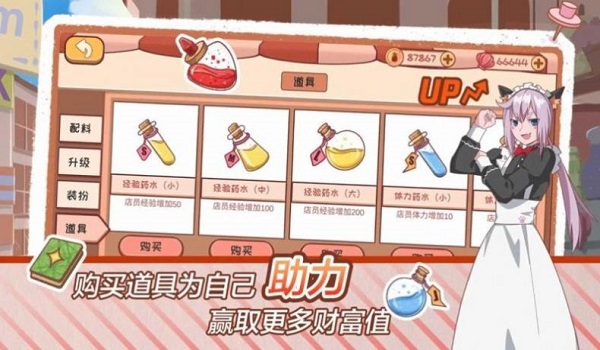 米琪果汁店2内置修改器.jpg