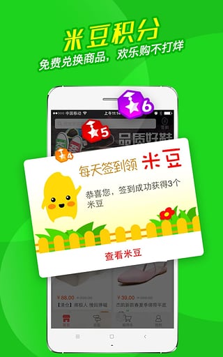 洋米购物.jpg