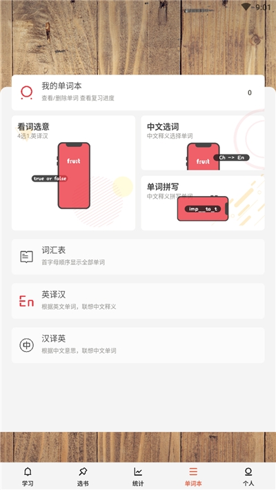 晨曦单词.jpg