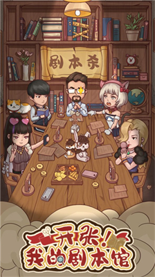 开张我的剧本馆内置菜单.png