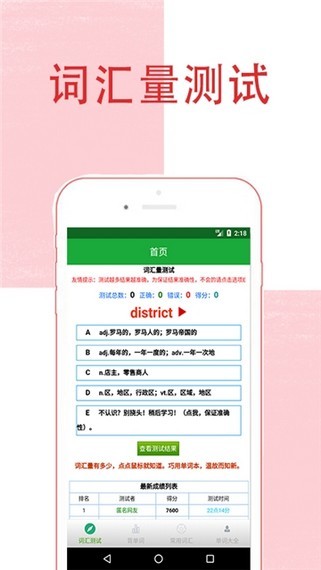 趣味记单词.jpg