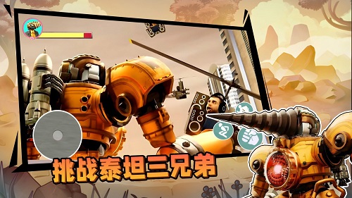 挑战泰坦三兄弟.jpg