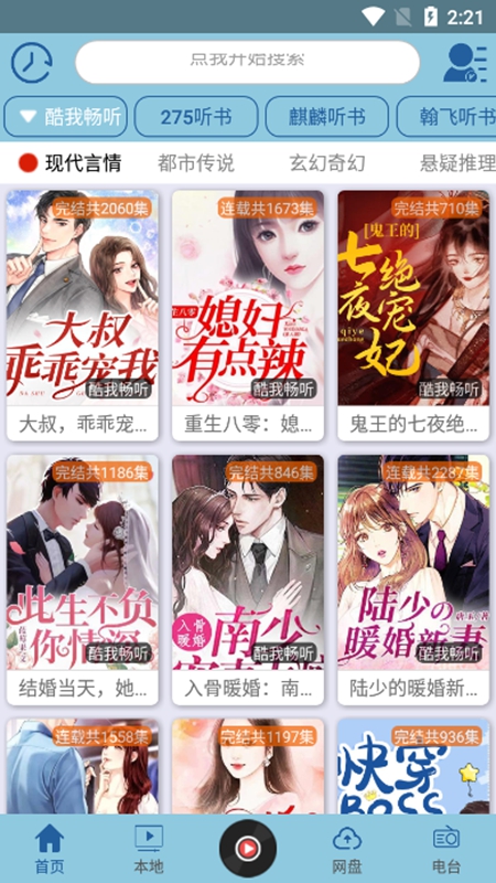 昊昊听书免升级版.jpg