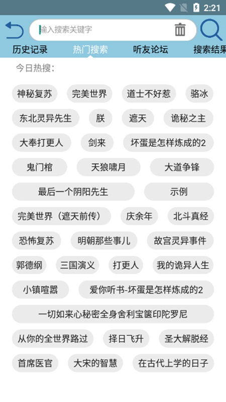 昊昊听书免升级版.jpg