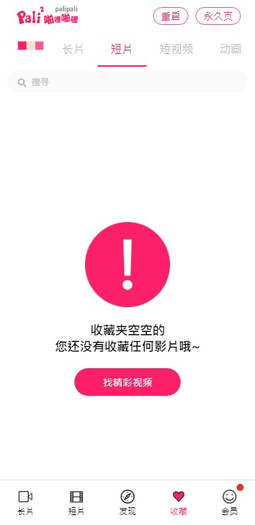 palipali无广告.jpg