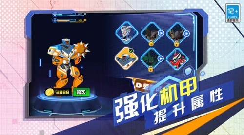 变异机甲战神无限资源.jpg