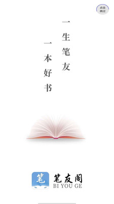 笔友阁完美版.jpg
