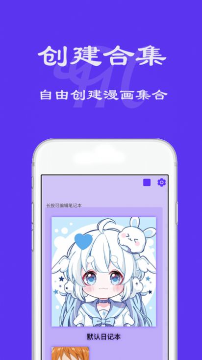 漫天台漫画旧版.jpg
