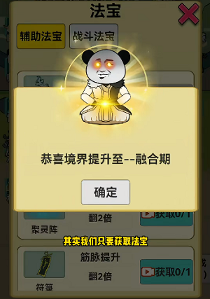 来躺平修仙啊免广告