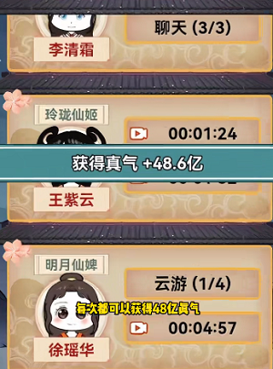 来躺平修仙啊免广告.png