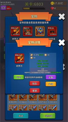 勇者试炼合成免广告