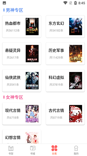 聚笔阁极速版.png