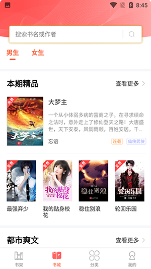 聚笔阁极速版.png