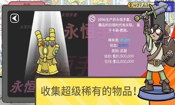 虚拟当铺掌柜人生无广告