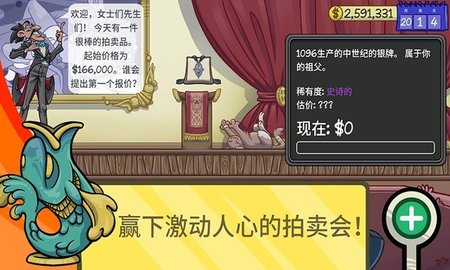 虚拟当铺掌柜人生无广告.jpg