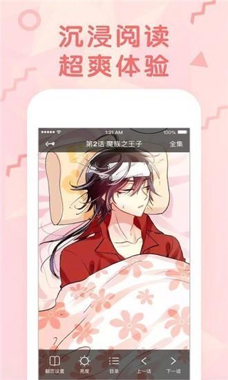 扑飞漫画阅读币.jpg