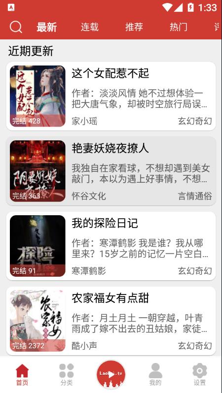 老白故事免费版.jpg