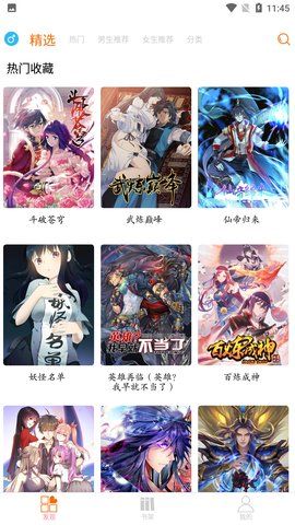 好漫6纯净版.jpg