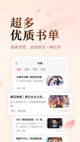 盐言故事无广告.jpg