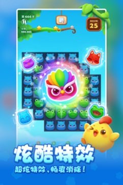 开心消消乐正版