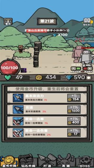 弓箭手王者.jpg