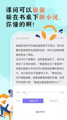 饭团看书pro纯净版.jpg