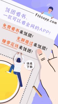 饭团看书pro纯净版.jpg