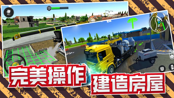 工程车大亨试玩版