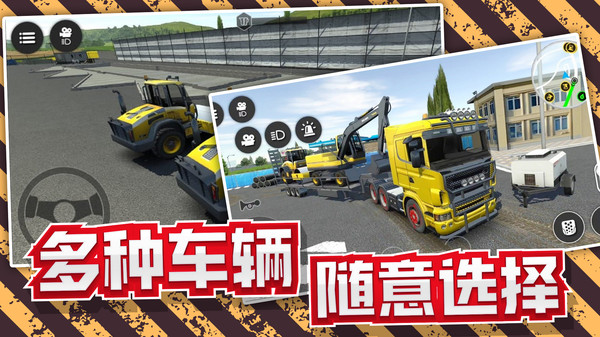工程车大亨试玩版.jpg