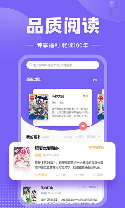 爱阅小说永久免费版.jpg