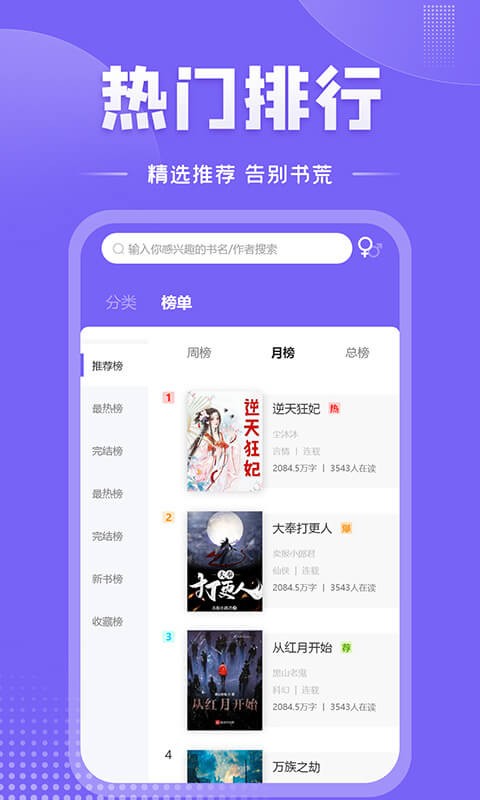 爱阅小说永久免费版.jpg