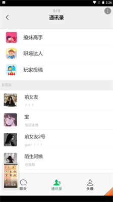 男人的反击内置作弊菜单.png