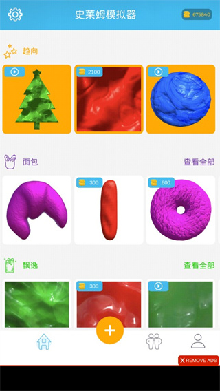 史莱姆模拟器中文版无广告