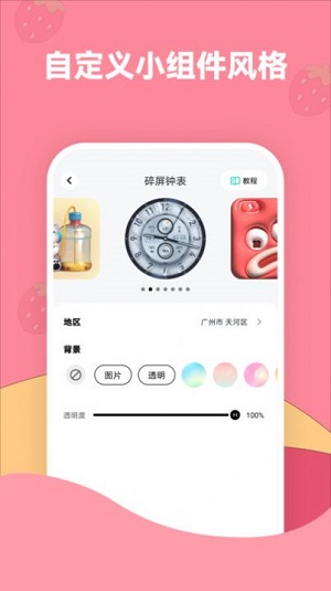 草莓壁纸高清全屏.jpg