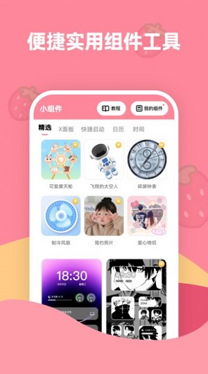 草莓壁纸高清全屏.jpg