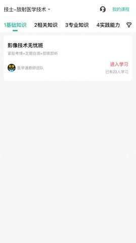 影像技师题库.jpg