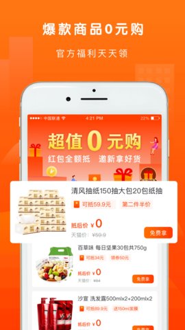 萝卜省钱.jpg