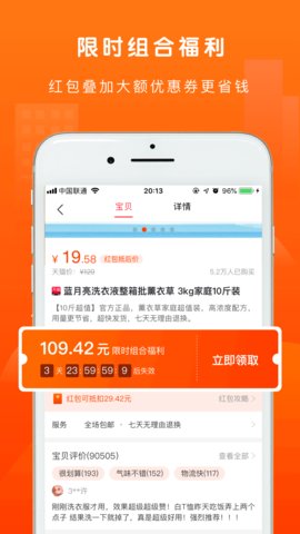 萝卜省钱.jpg