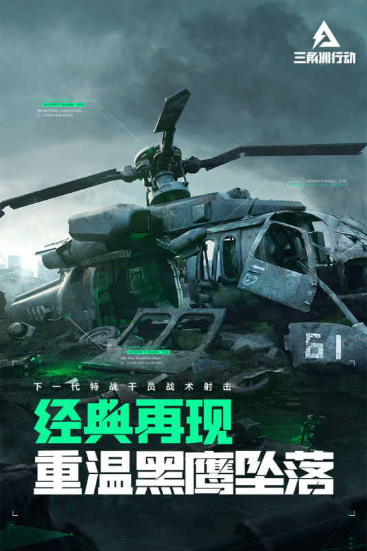 三角洲行动测试服.jpg