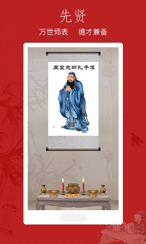 孔孟书院.jpg