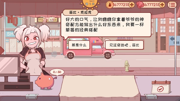 米琪果汁店无限金币
