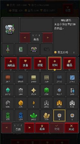 沙盒勇者2023