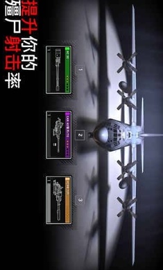 僵尸炮艇生存无限金条版