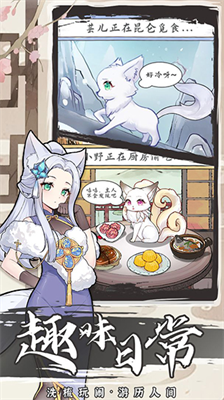 我要养狐妖2内置菜单.png