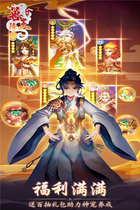 兽王争霸内置MOD菜单.jpg