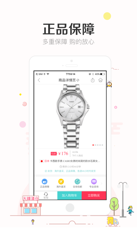 楚楚街.png