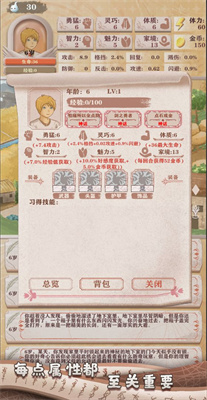 异世轮回录内置无限金币