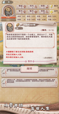 异世轮回录内置无限金币.jpg